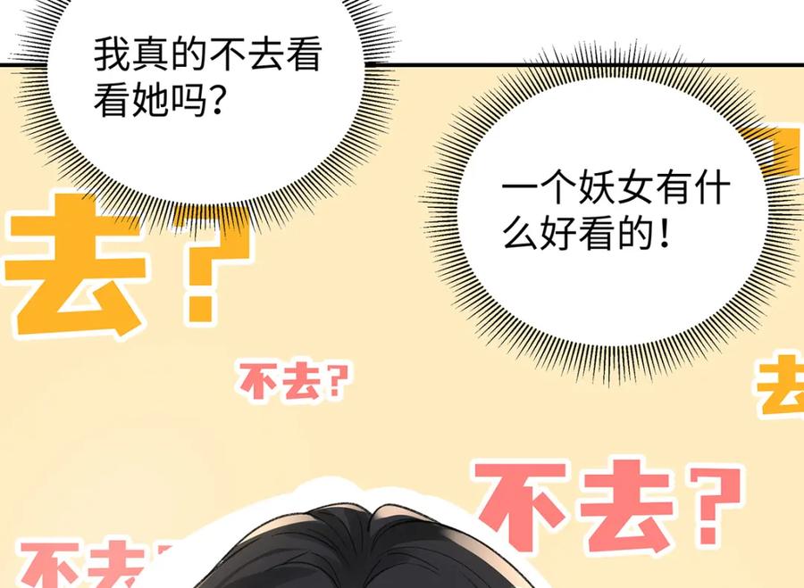 穿到修仙文里组男团儿 043 五人的命运 第128页