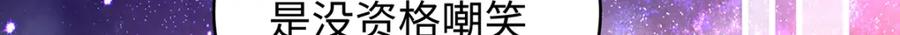 穿到修仙文里组男团儿 043 五人的命运 第7页