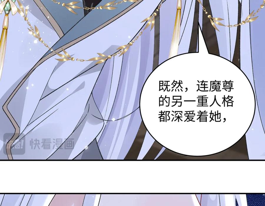 穿到修仙文里组男团儿 043 五人的命运 第23页