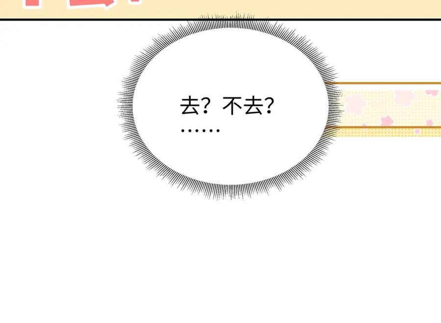 穿到修仙文里组男团儿 043 五人的命运 第131页