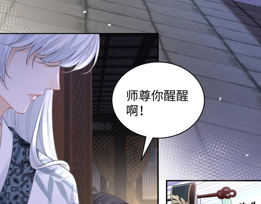 穿到修仙文里组男团儿 043 五人的命运 第100页