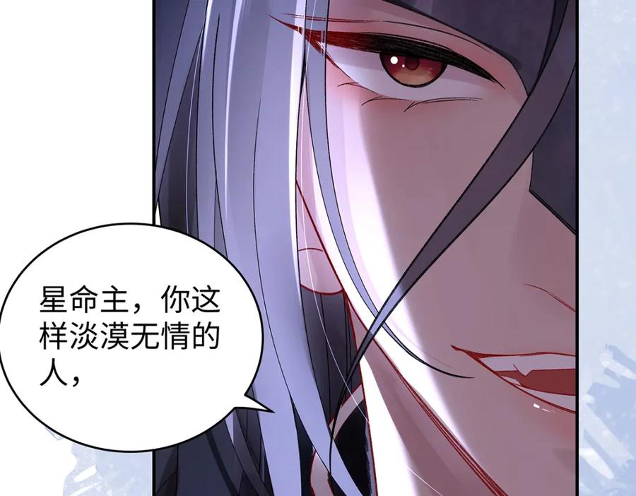 穿到修仙文里组男团儿 043 五人的命运 第36页