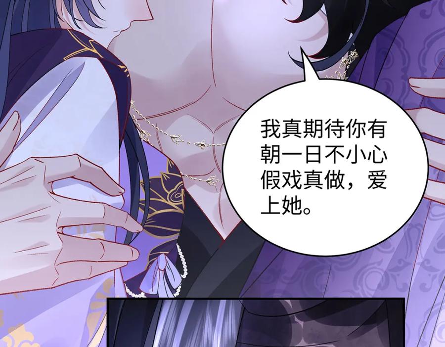 穿到修仙文里组男团儿 043 五人的命运 第34页