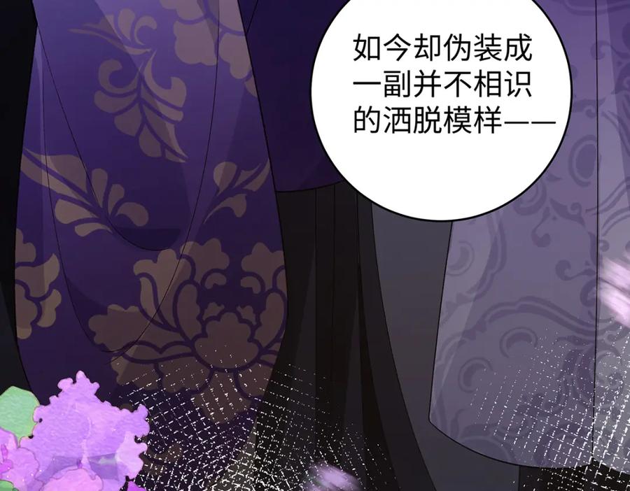 穿到修仙文里组男团儿 043 五人的命运 第14页