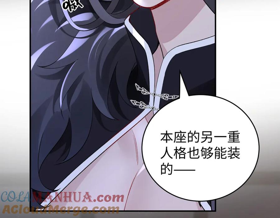 穿到修仙文里组男团儿 043 五人的命运 第9页