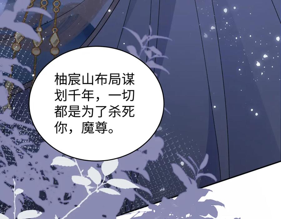 穿到修仙文里组男团儿 043 五人的命运 第30页