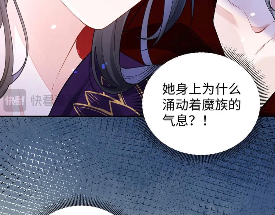 穿到修仙文里组男团儿 043 五人的命运 第91页