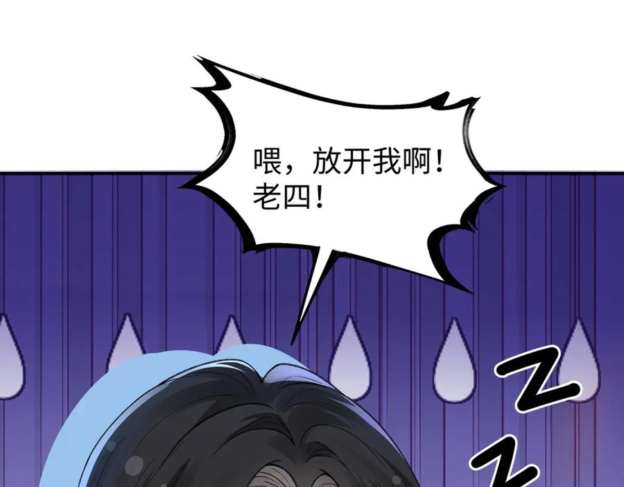 穿到修仙文里组男团儿 043 五人的命运 第120页