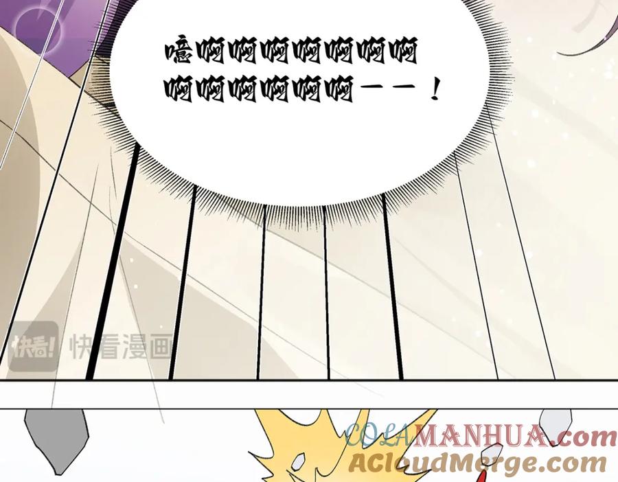 穿到修仙文里组男团儿 044 与鹤澜山的一夜 第61页