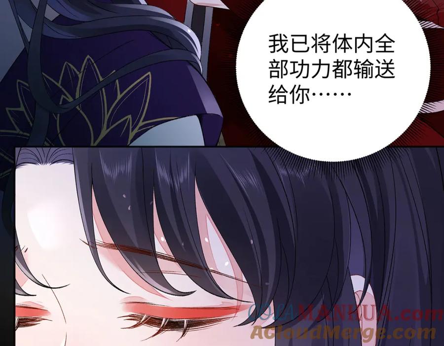 穿到修仙文里组男团儿 044 与鹤澜山的一夜 第17页