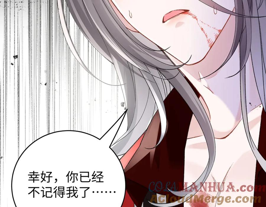 穿到修仙文里组男团儿 044 与鹤澜山的一夜 第37页