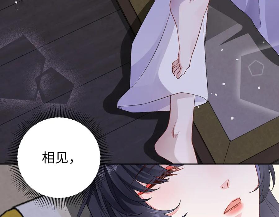 穿到修仙文里组男团儿 044 与鹤澜山的一夜 第46页
