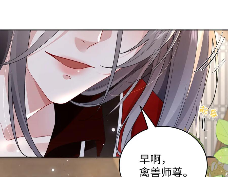 穿到修仙文里组男团儿 044 与鹤澜山的一夜 第80页