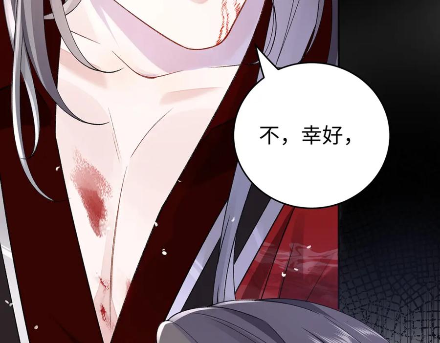 穿到修仙文里组男团儿 044 与鹤澜山的一夜 第35页