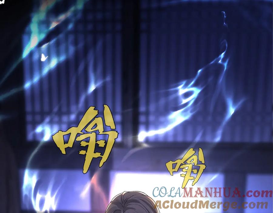 穿到修仙文里组男团儿 044 与鹤澜山的一夜 第5页