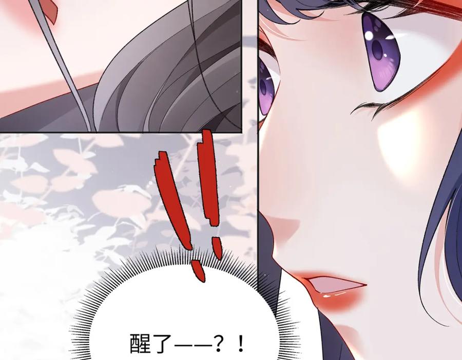穿到修仙文里组男团儿 044 与鹤澜山的一夜 第78页