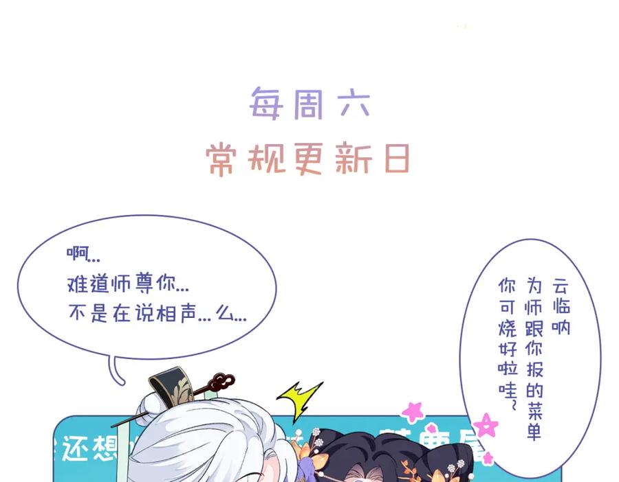 穿到修仙文里组男团儿 044 与鹤澜山的一夜 第112页