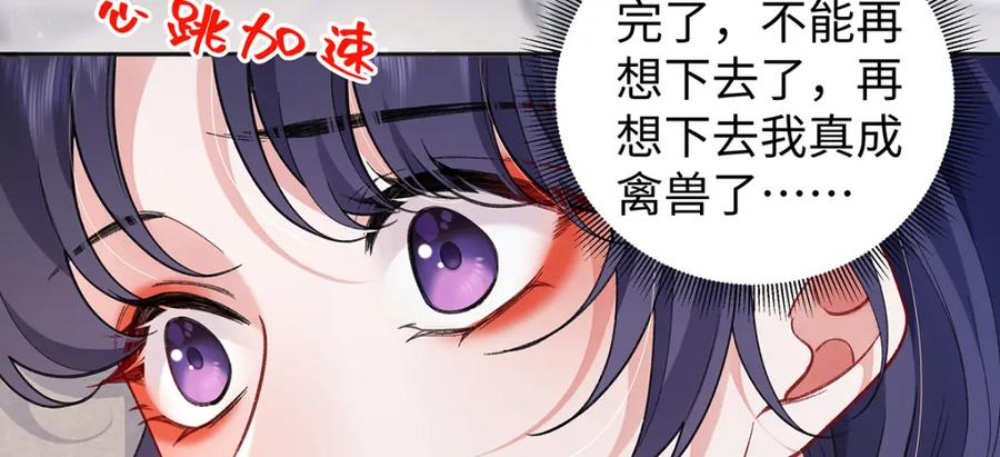穿到修仙文里组男团儿 044 与鹤澜山的一夜 第70页