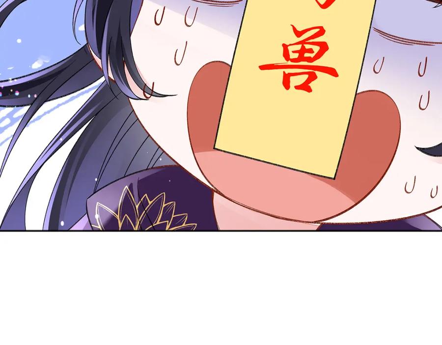 穿到修仙文里组男团儿 044 与鹤澜山的一夜 第66页