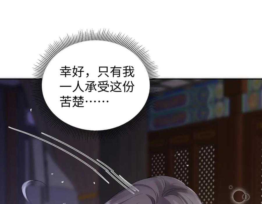穿到修仙文里组男团儿 044 与鹤澜山的一夜 第40页