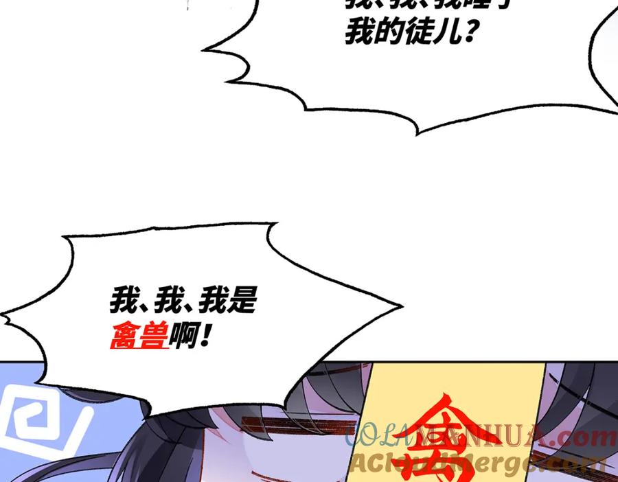 穿到修仙文里组男团儿 044 与鹤澜山的一夜 第65页