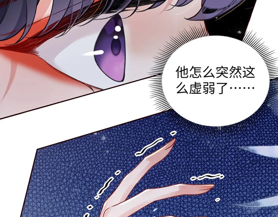 穿到修仙文里组男团儿 044 与鹤澜山的一夜 第104页
