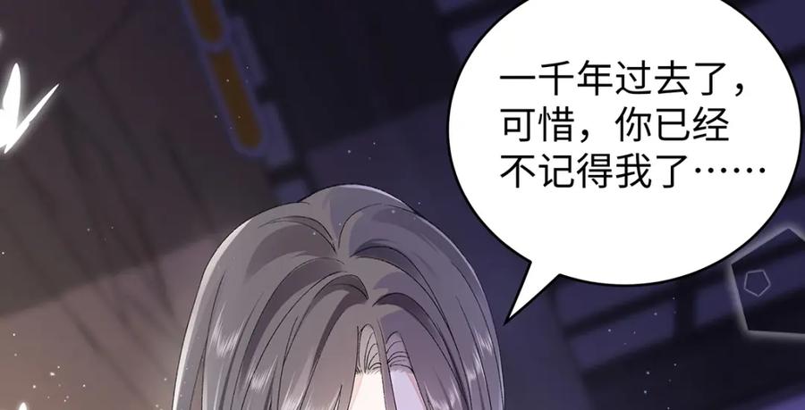穿到修仙文里组男团儿 044 与鹤澜山的一夜 第30页