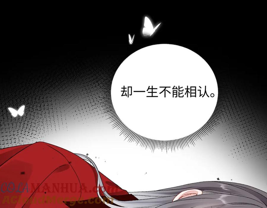 穿到修仙文里组男团儿 044 与鹤澜山的一夜 第49页