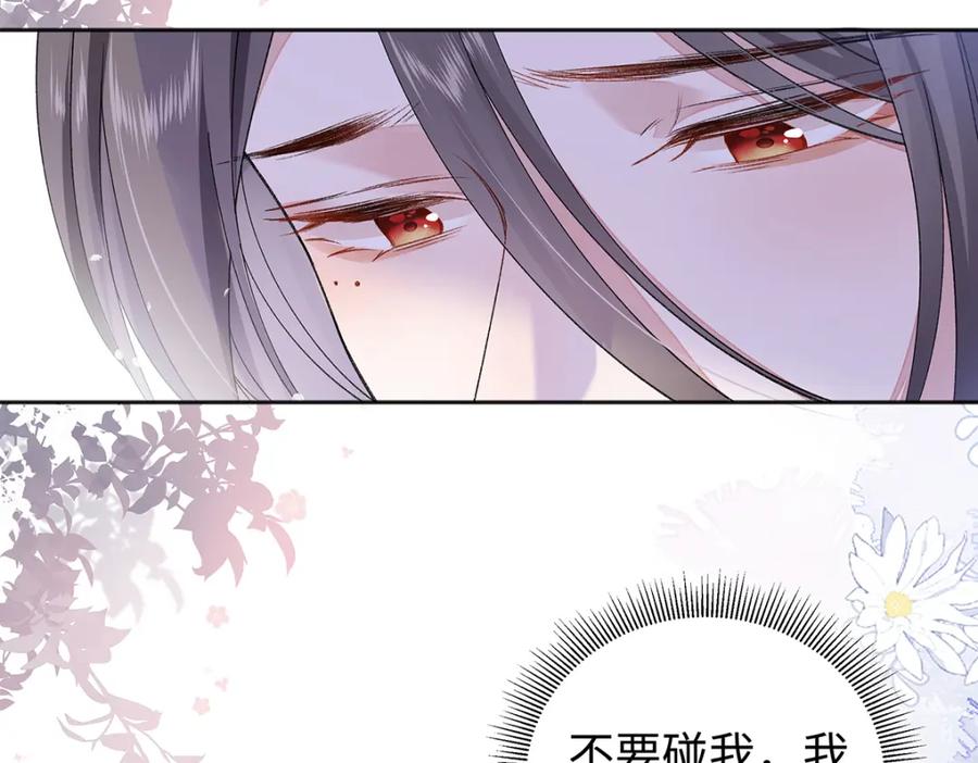 穿到修仙文里组男团儿 044 与鹤澜山的一夜 第24页