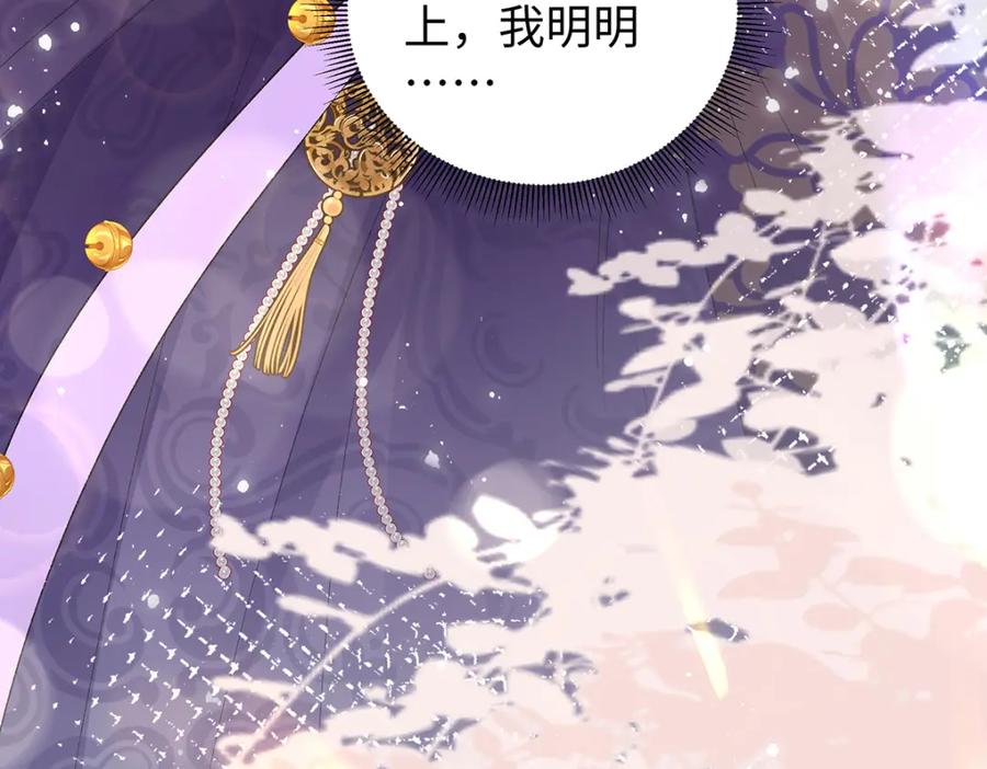 穿到修仙文里组男团儿 044 与鹤澜山的一夜 第75页