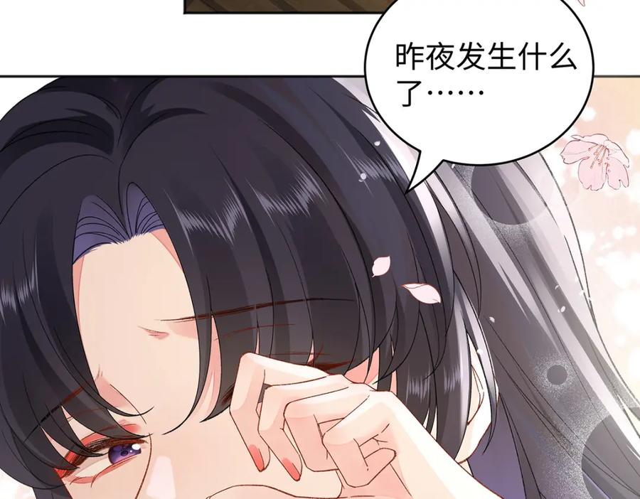 穿到修仙文里组男团儿 044 与鹤澜山的一夜 第54页