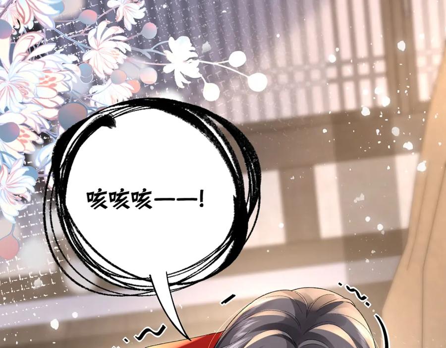穿到修仙文里组男团儿 044 与鹤澜山的一夜 第94页