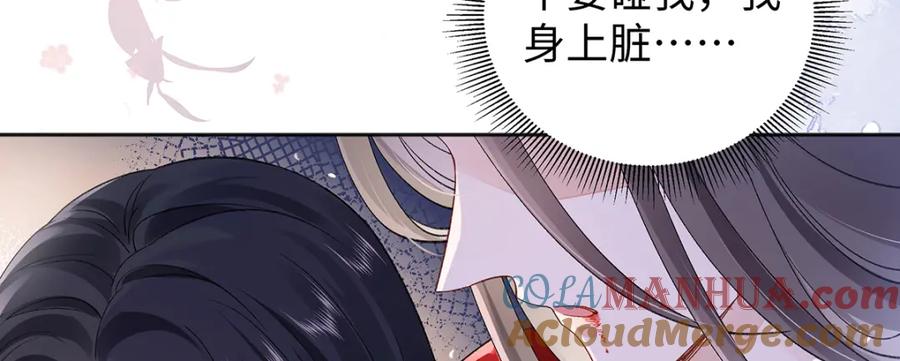 穿到修仙文里组男团儿 044 与鹤澜山的一夜 第25页