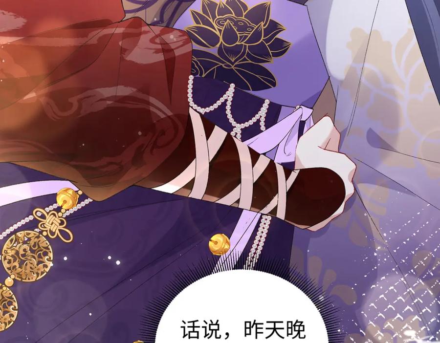 穿到修仙文里组男团儿 044 与鹤澜山的一夜 第74页