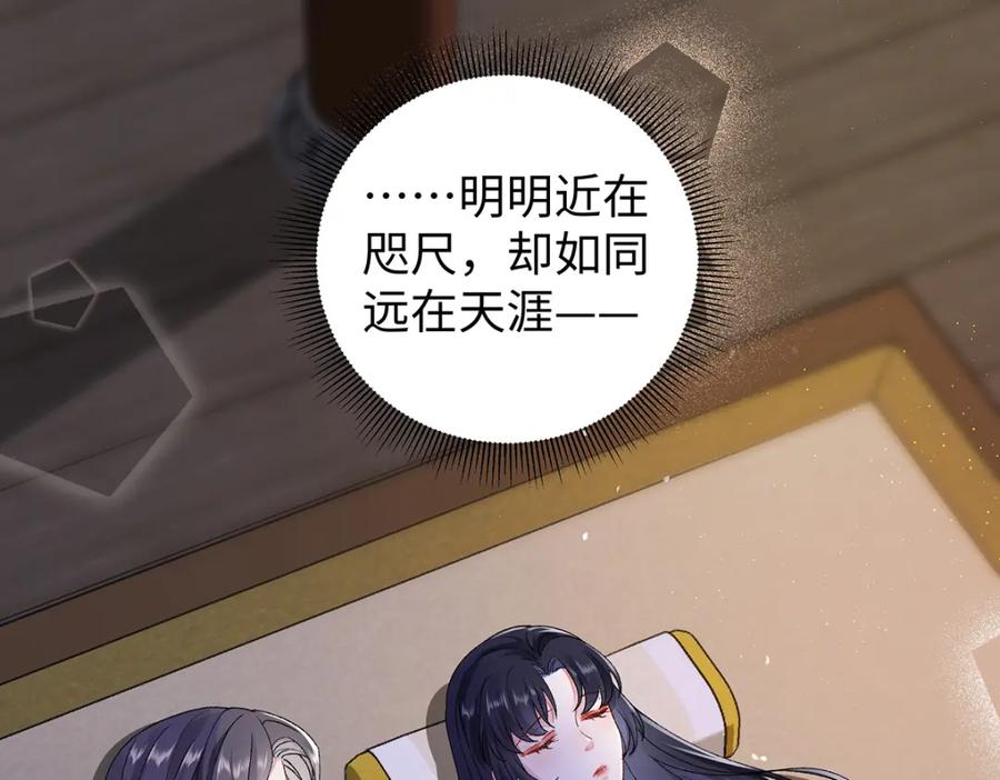 穿到修仙文里组男团儿 044 与鹤澜山的一夜 第43页
