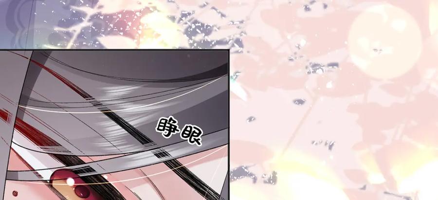 穿到修仙文里组男团儿 044 与鹤澜山的一夜 第76页
