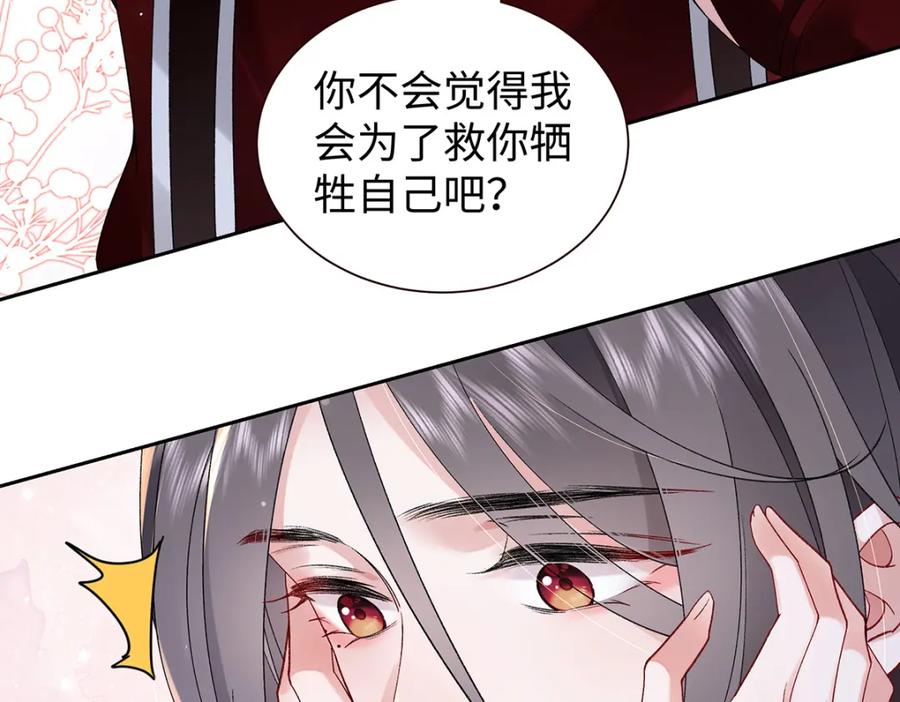 穿到修仙文里组男团儿 045 接吻 第60页
