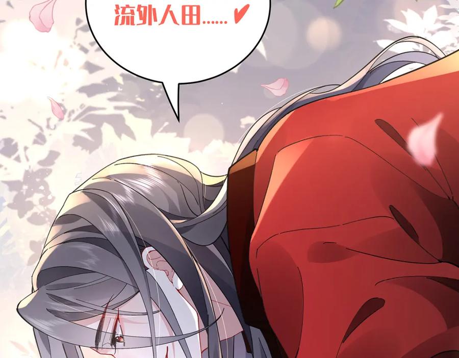 穿到修仙文里组男团儿 045 接吻 第28页