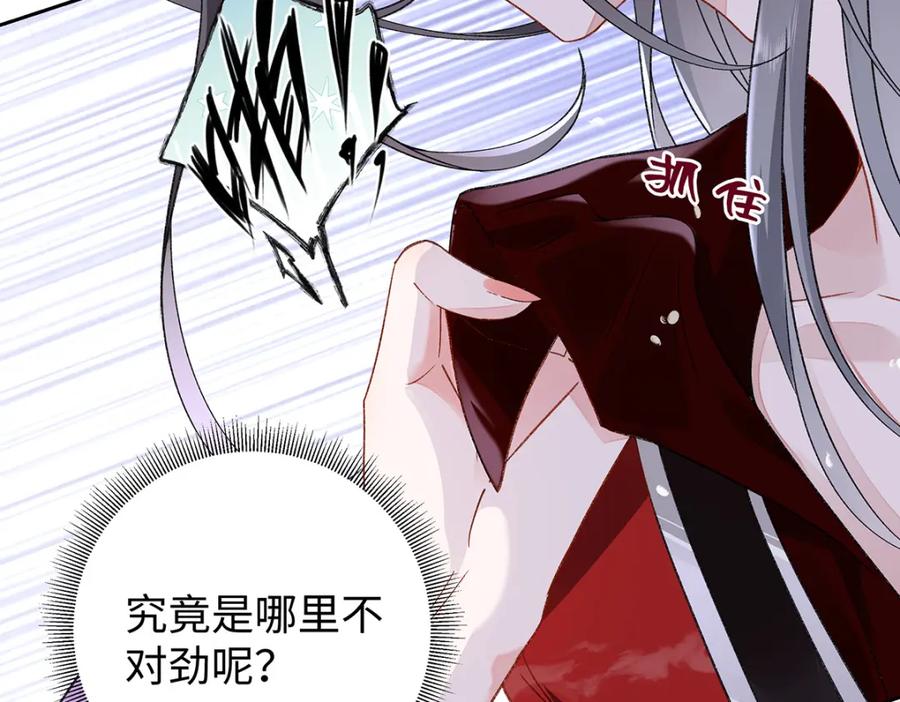 穿到修仙文里组男团儿 045 接吻 第36页