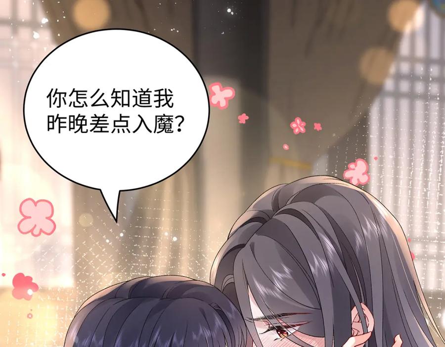 穿到修仙文里组男团儿 045 接吻 第63页