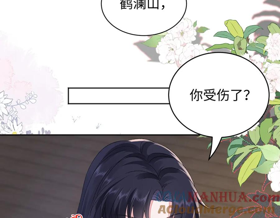 穿到修仙文里组男团儿 045 接吻 第45页