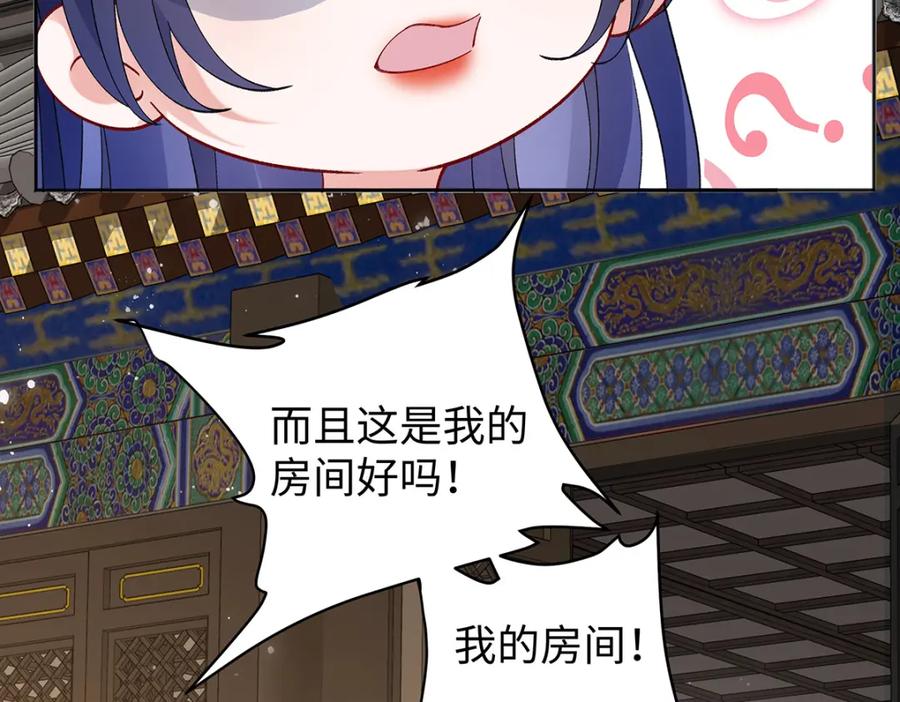 穿到修仙文里组男团儿 045 接吻 第83页