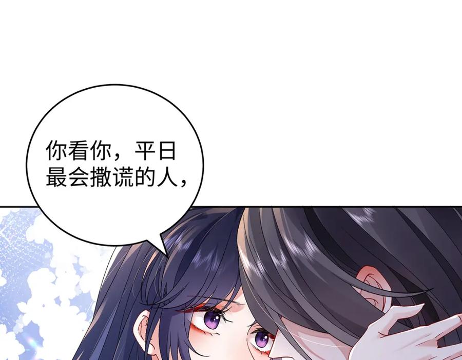 穿到修仙文里组男团儿 045 接吻 第68页