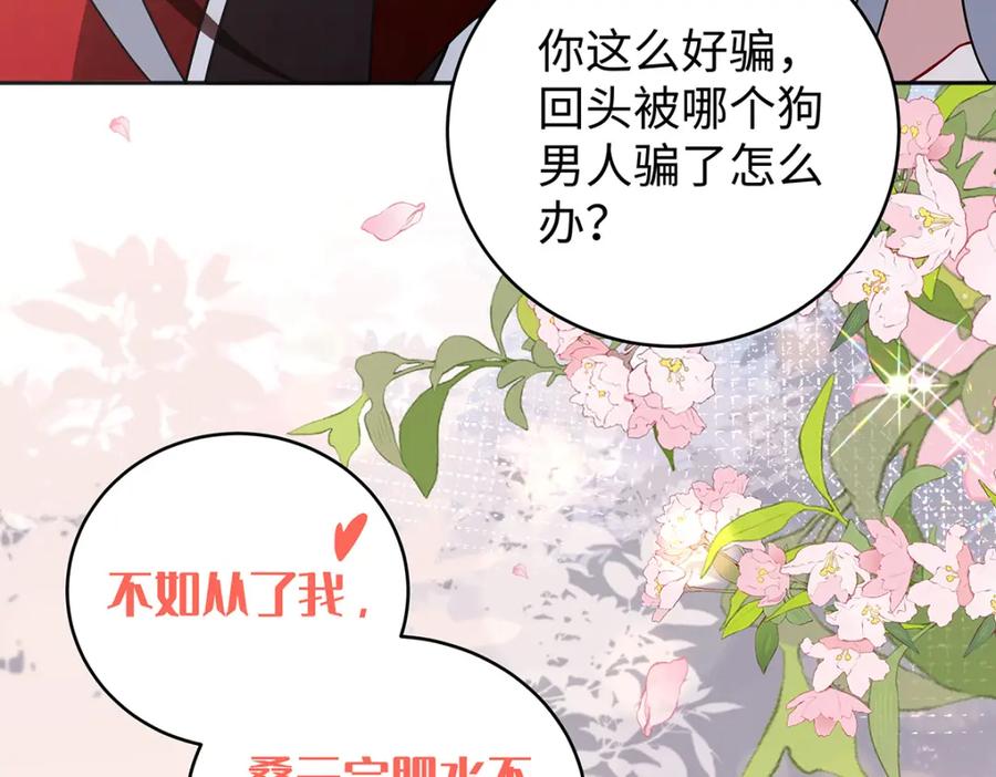 穿到修仙文里组男团儿 045 接吻 第26页