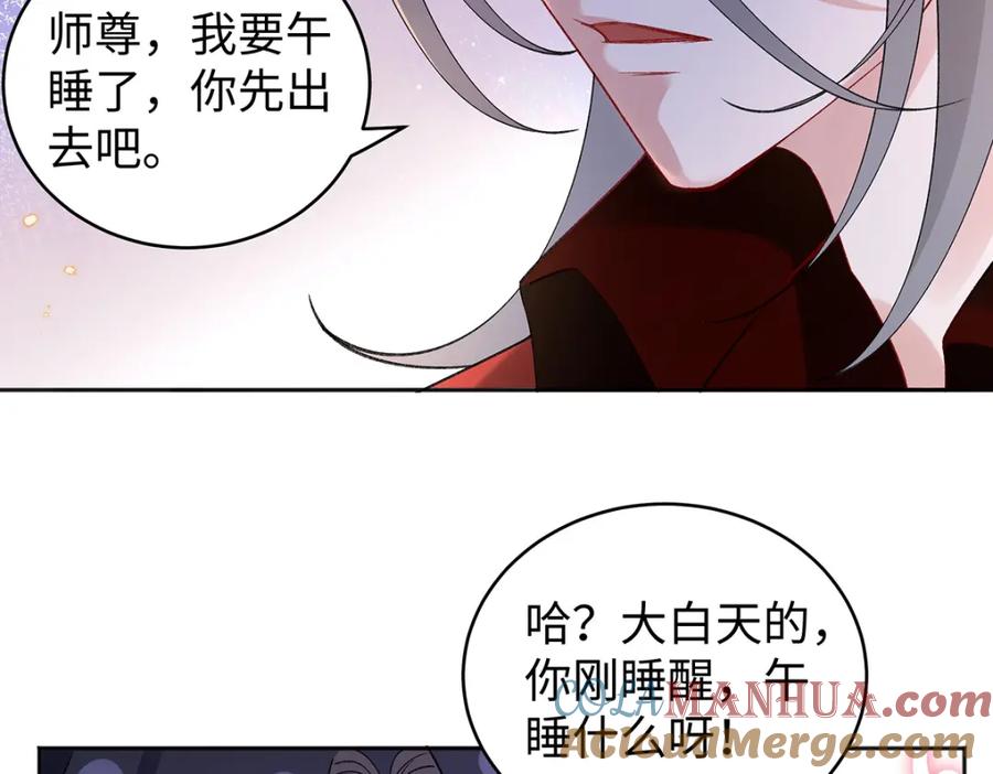 穿到修仙文里组男团儿 045 接吻 第81页