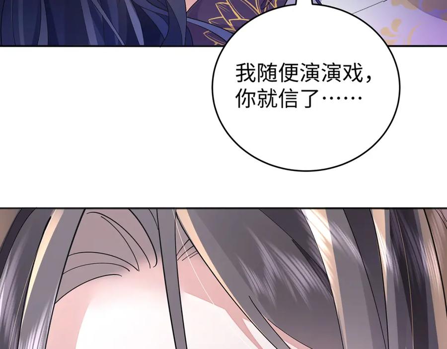 穿到修仙文里组男团儿 045 接吻 第24页