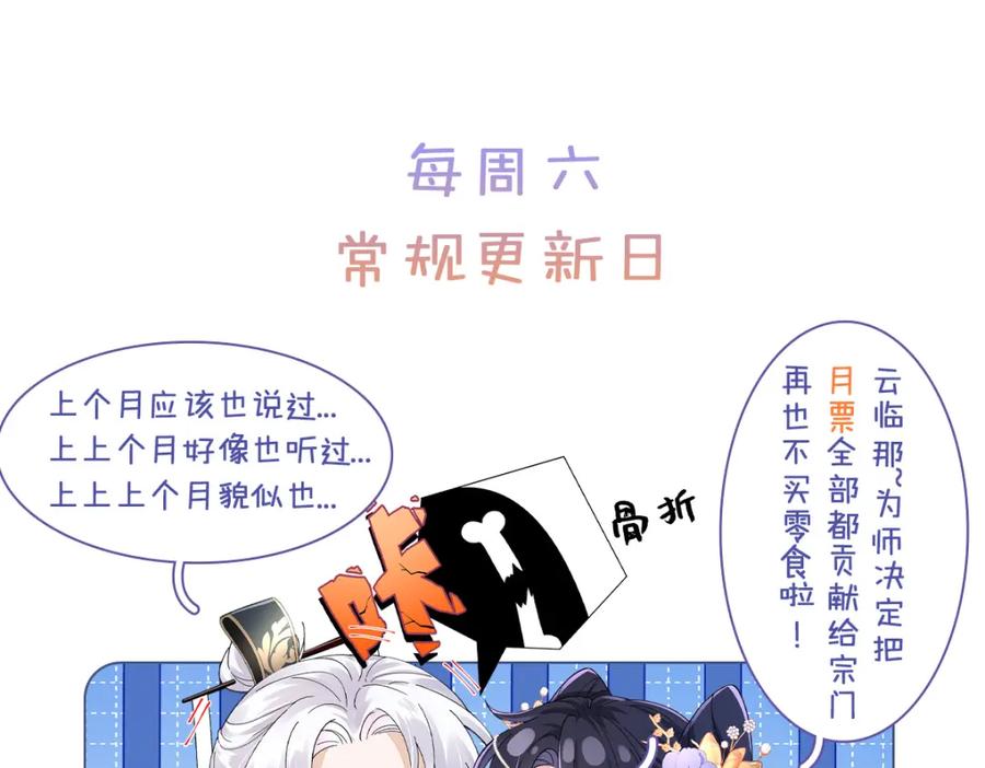 穿到修仙文里组男团儿 045 接吻 第104页