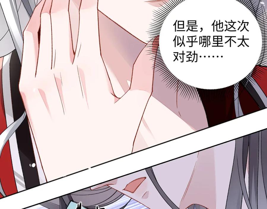 穿到修仙文里组男团儿 045 接吻 第35页