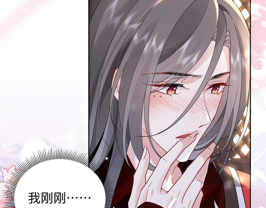 穿到修仙文里组男团儿 045 接吻 第96页