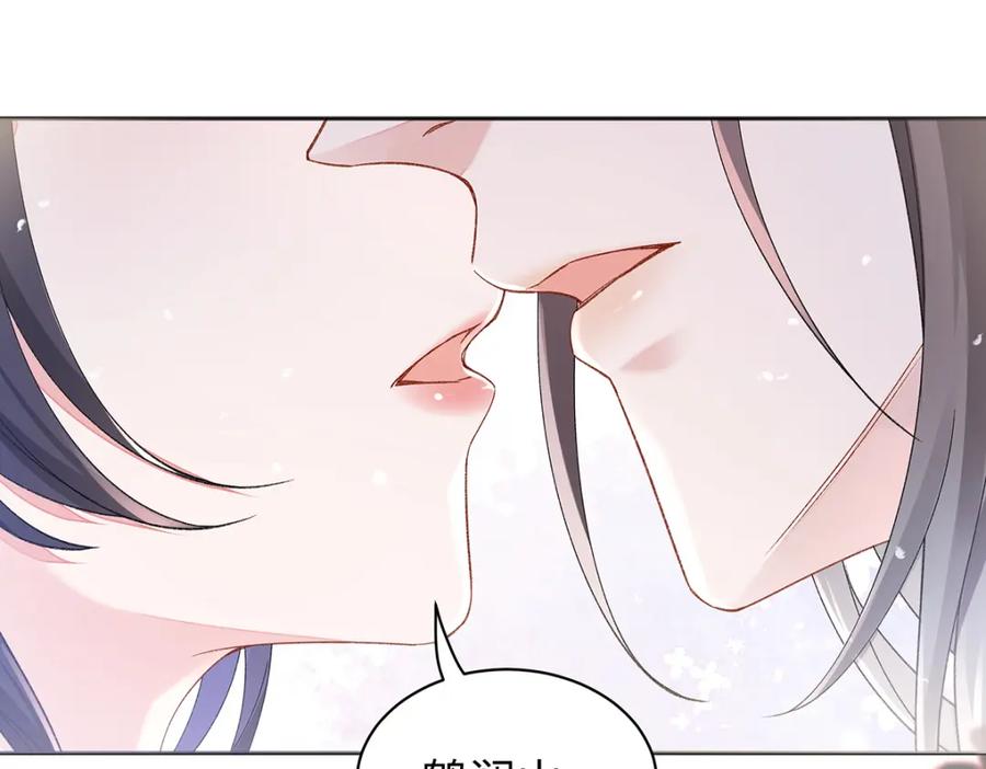 穿到修仙文里组男团儿 045 接吻 第44页